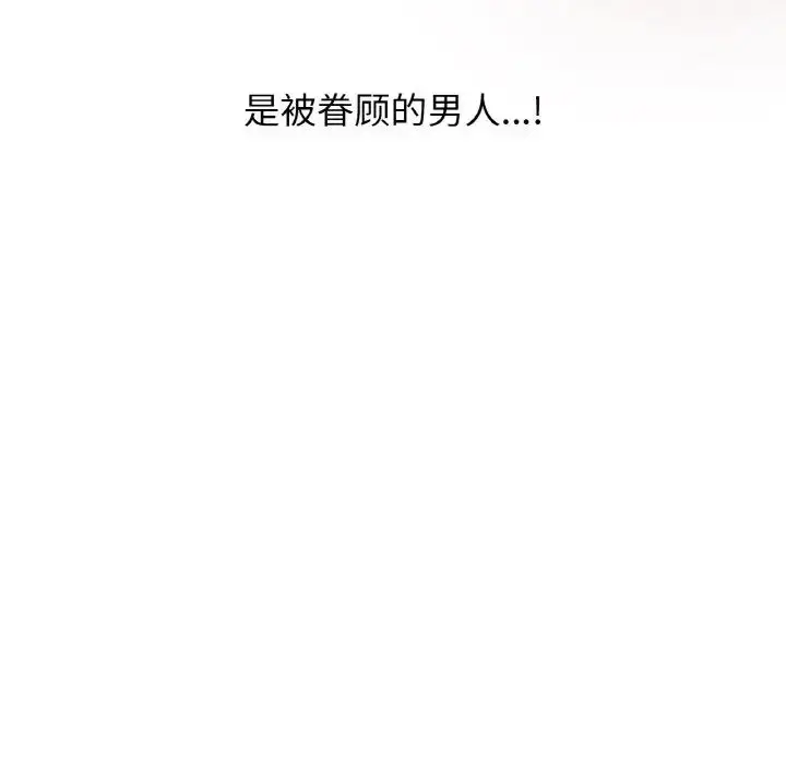 漫画《我的女王》第8话第177张图