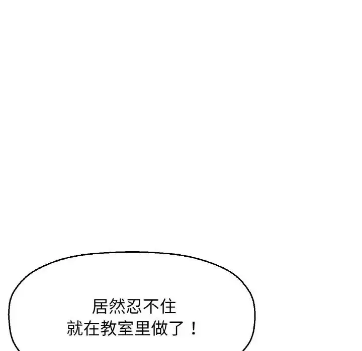 漫画《我的女王》第8话第183张图