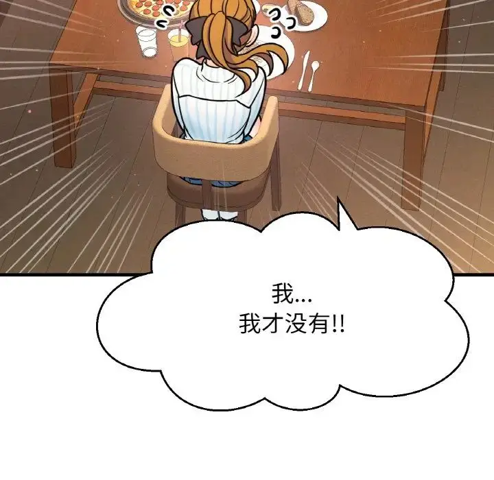 漫画《我的女王》第8话第188张图