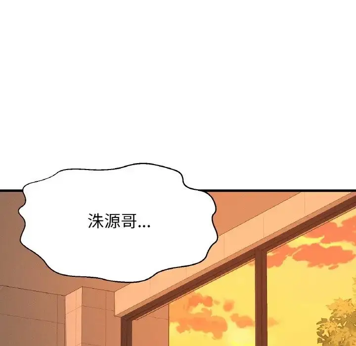 漫画《我的女王》第8话第19张图