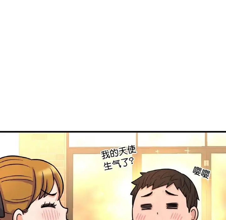 漫画《我的女王》第8话第195张图