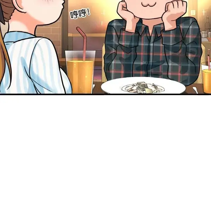 漫画《我的女王》第8话第196张图