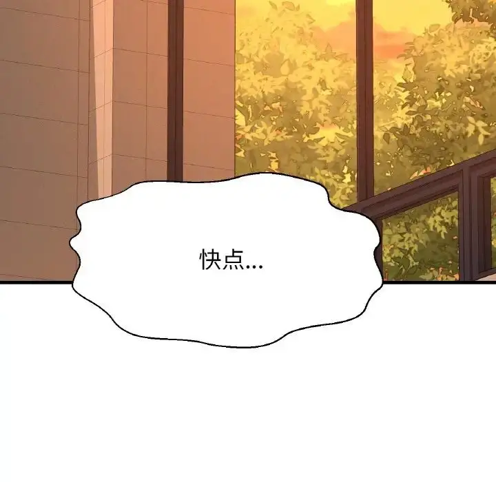 漫画《我的女王》第8话第20张图