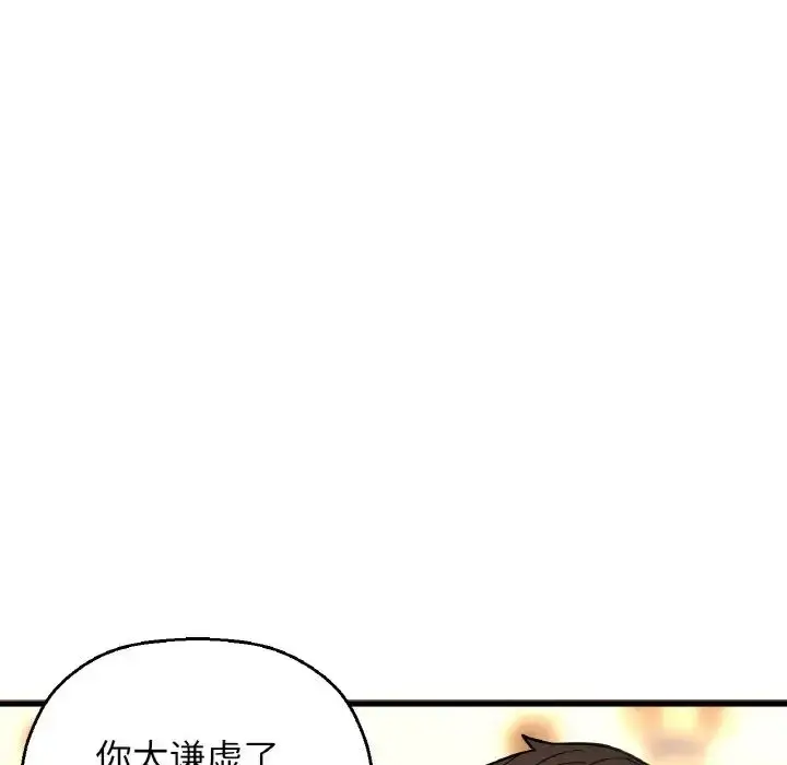 漫画《我的女王》第8话第204张图