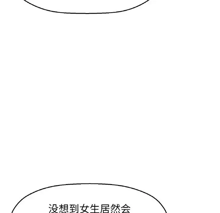 漫画《我的女王》第8话第206张图