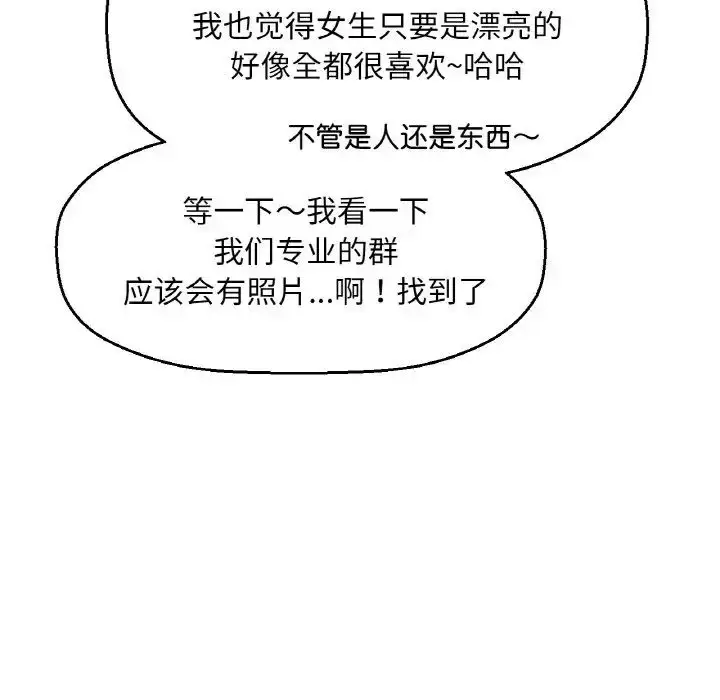 漫画《我的女王》第8话第208张图
