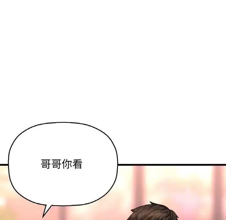 漫画《我的女王》第8话第209张图