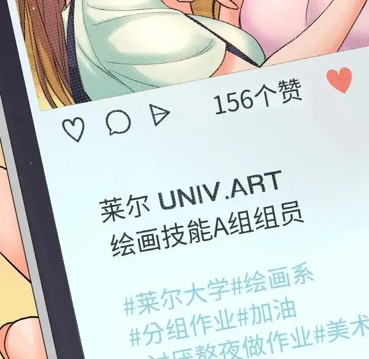 漫画《我的女王》第8话第216张图