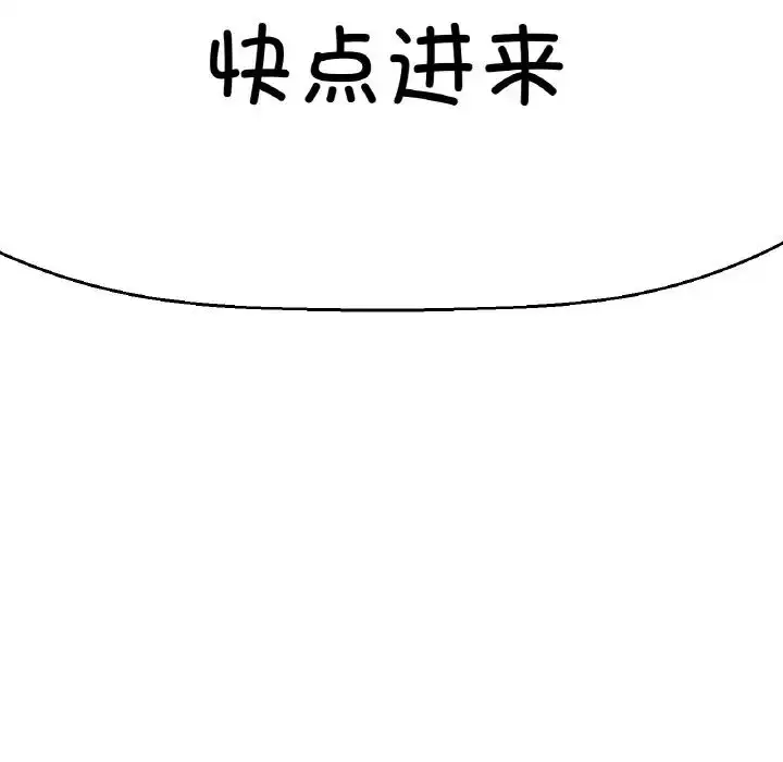 漫画《我的女王》第8话第25张图