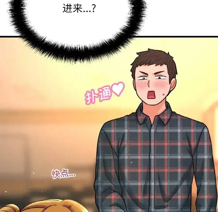 漫画《我的女王》第8话第27张图