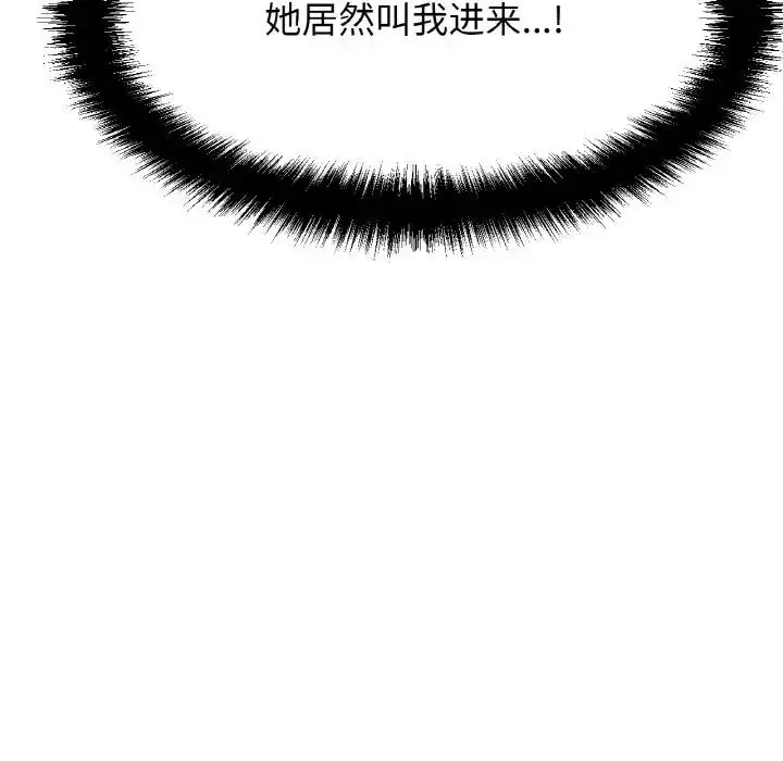 漫画《我的女王》第8话第29张图