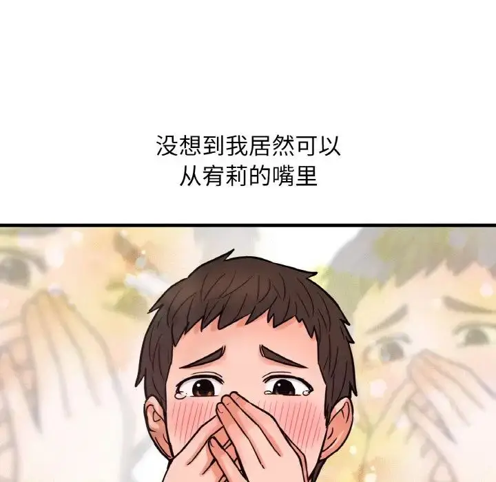 漫画《我的女王》第8话第30张图