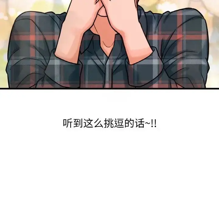 漫画《我的女王》第8话第31张图