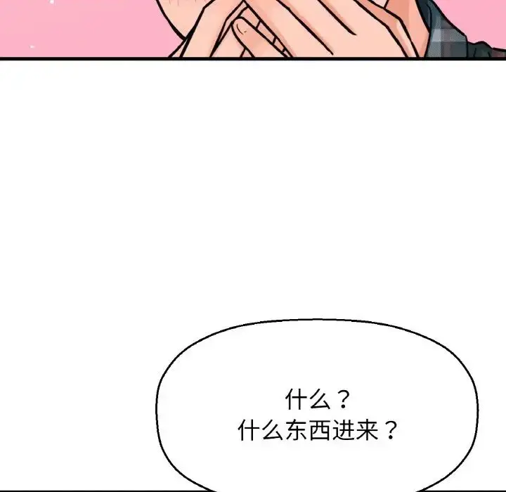漫画《我的女王》第8话第33张图