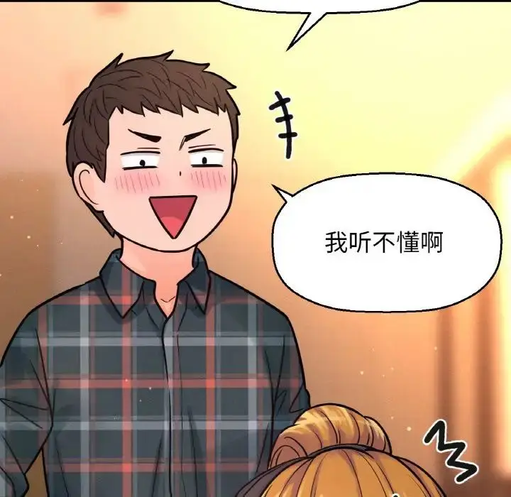 漫画《我的女王》第8话第34张图