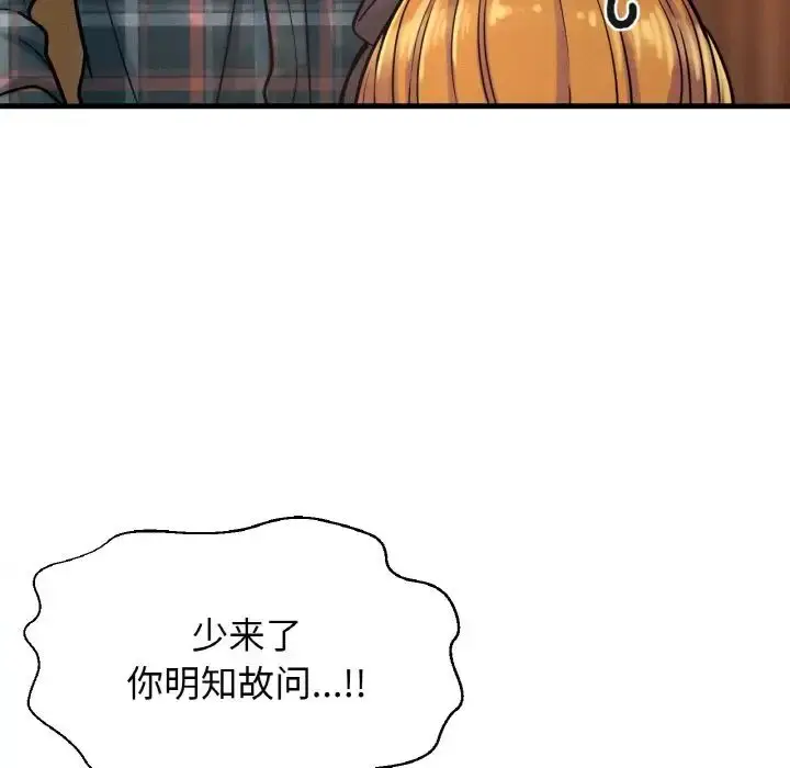 漫画《我的女王》第8话第35张图