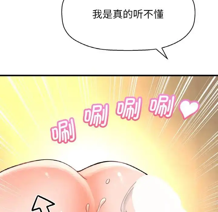 漫画《我的女王》第8话第38张图