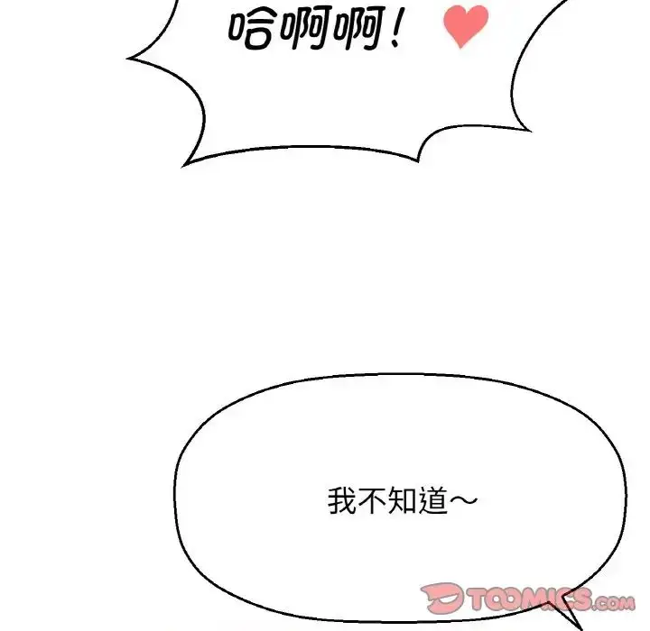 漫画《我的女王》第8话第40张图