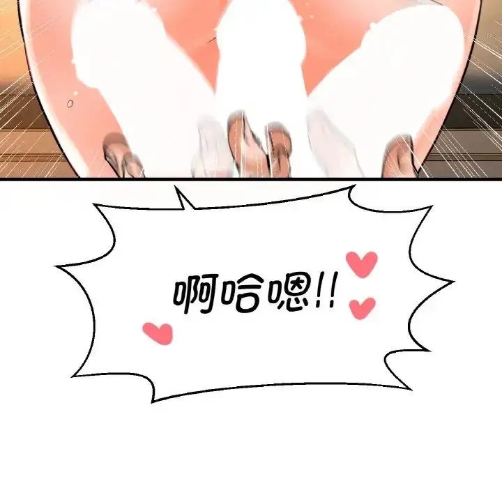 漫画《我的女王》第8话第42张图