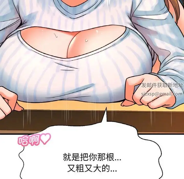 漫画《我的女王》第8话第45张图