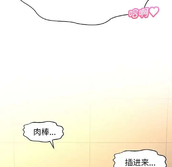 漫画《我的女王》第8话第46张图