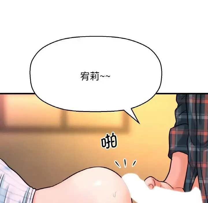漫画《我的女王》第8话第5张图