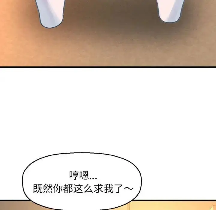漫画《我的女王》第8话第50张图