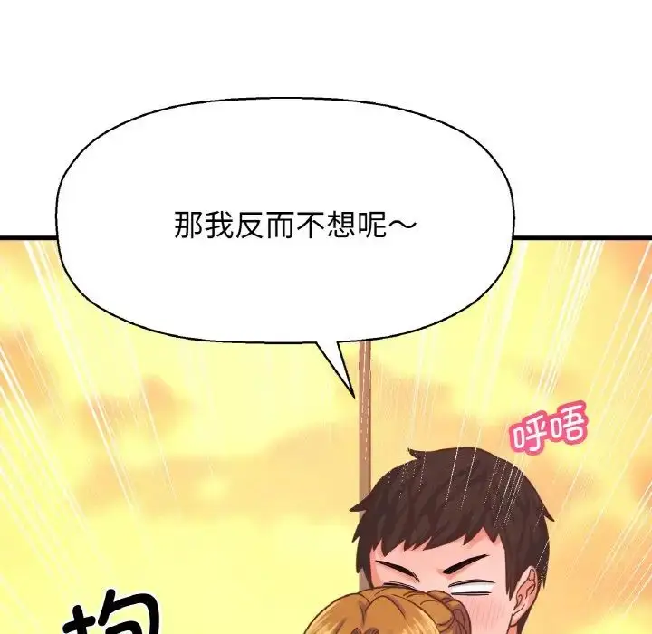 漫画《我的女王》第8话第52张图
