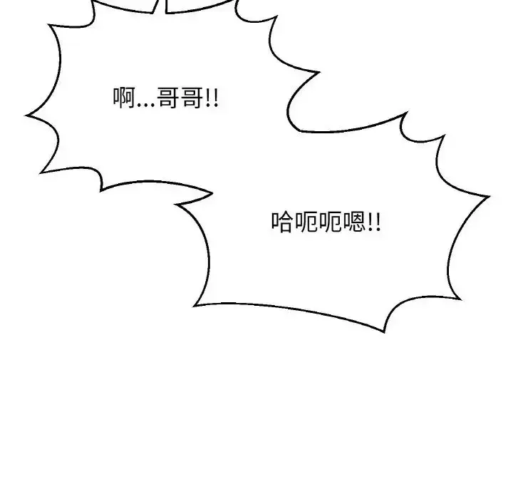 漫画《我的女王》第8话第57张图
