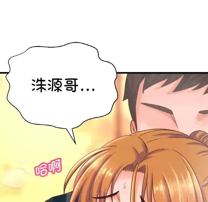 漫画《我的女王》第8话第58张图