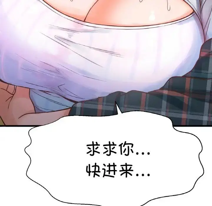 漫画《我的女王》第8话第60张图