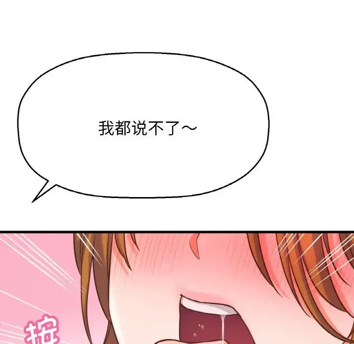 漫画《我的女王》第8话第62张图