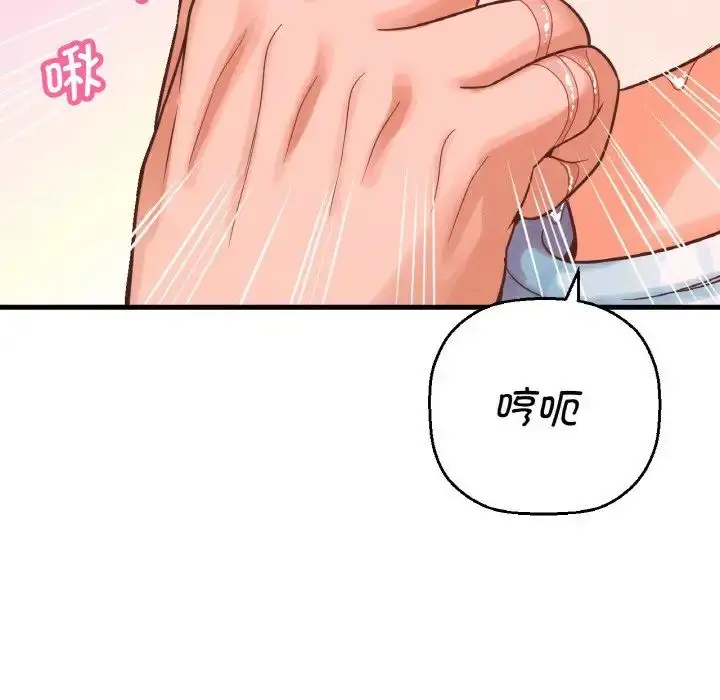漫画《我的女王》第8话第65张图