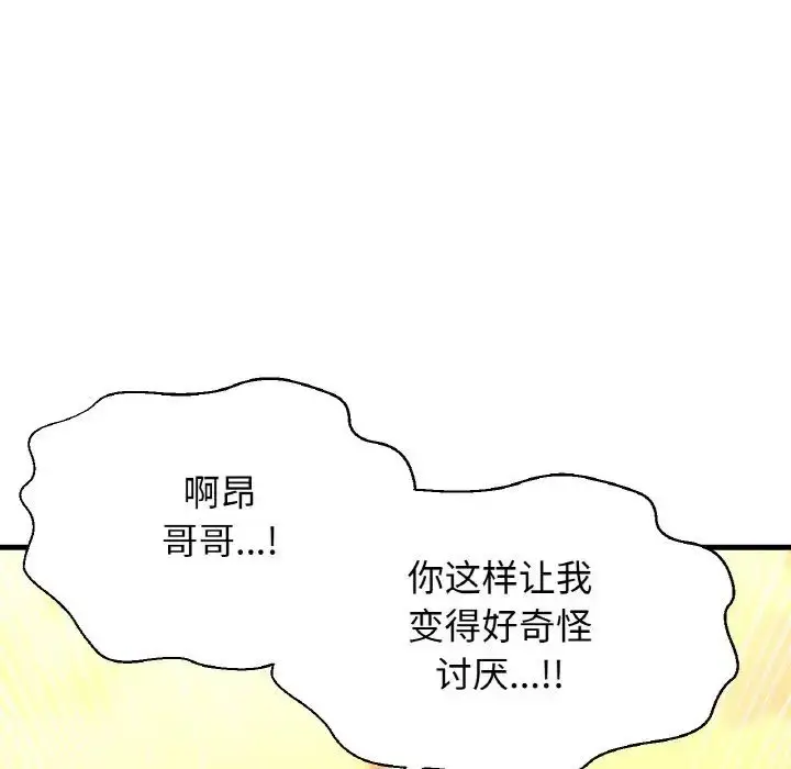 漫画《我的女王》第8话第66张图