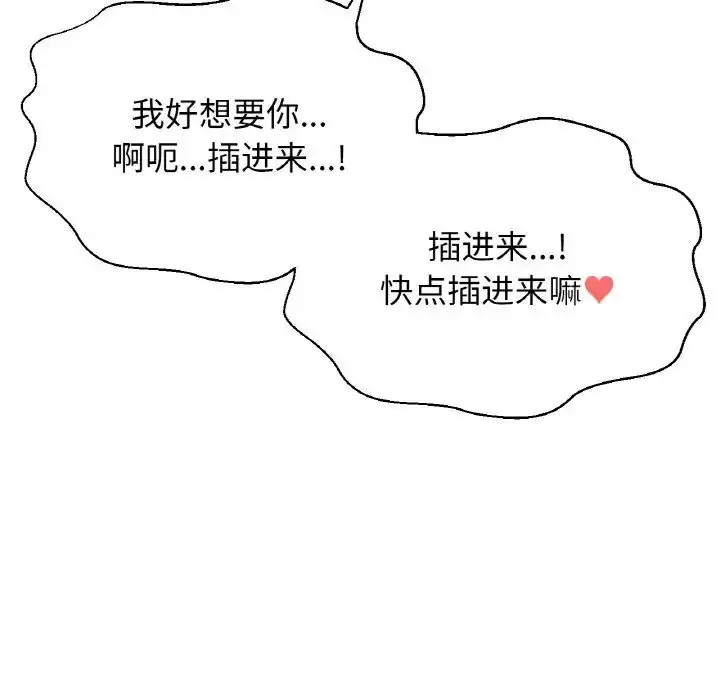 漫画《我的女王》第8话第69张图