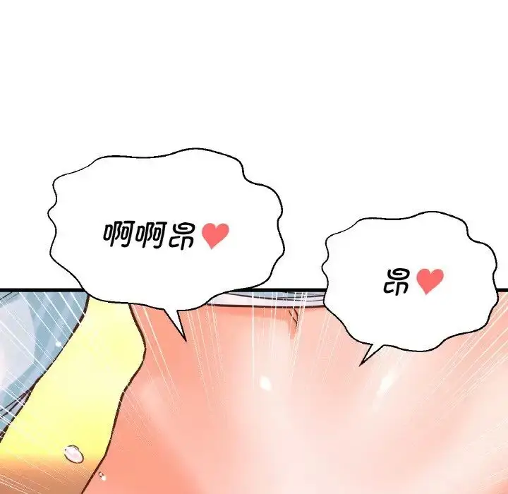 漫画《我的女王》第8话第72张图