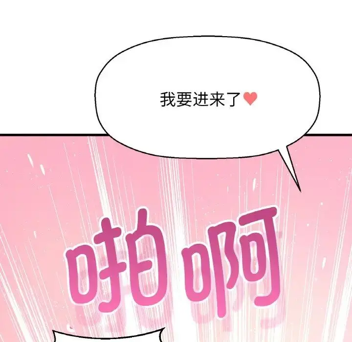 漫画《我的女王》第8话第77张图