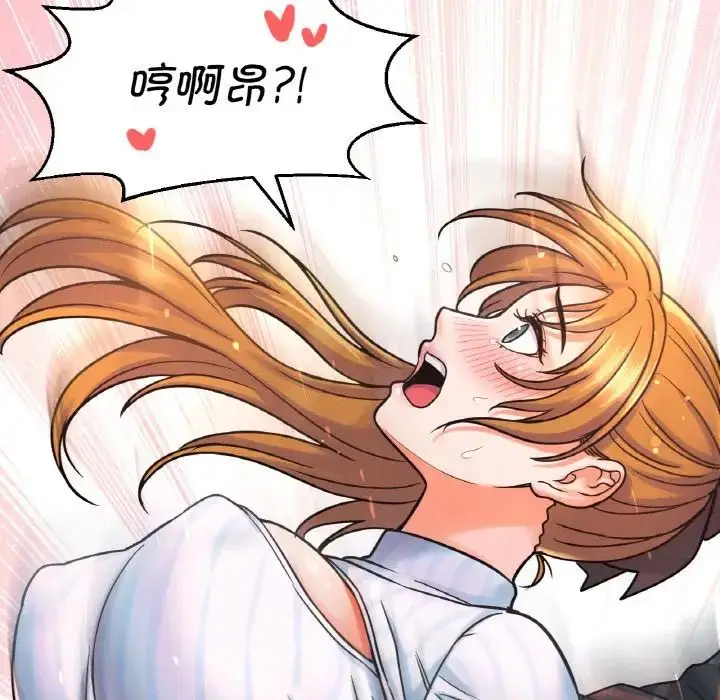 漫画《我的女王》第8话第78张图