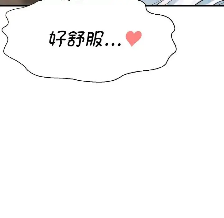 漫画《我的女王》第8话第83张图