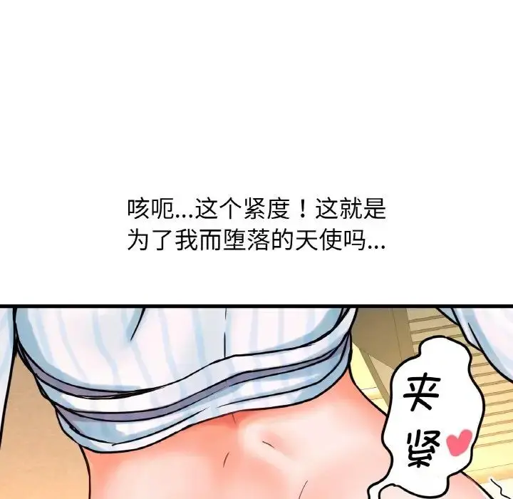 漫画《我的女王》第8话第84张图