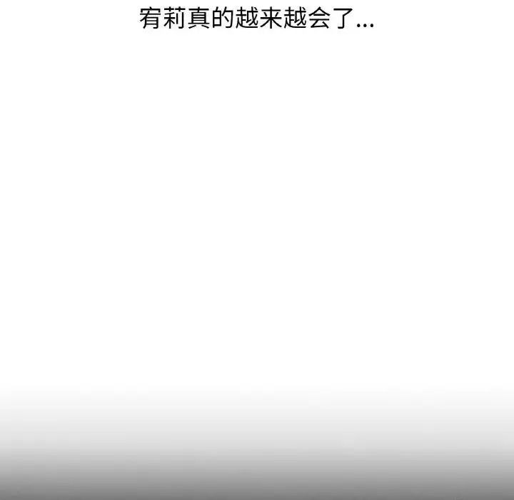 漫画《我的女王》第8话第86张图