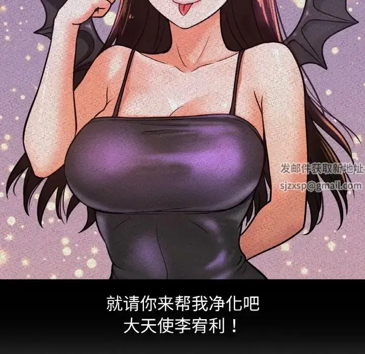 漫画《我的女王》第8话第88张图