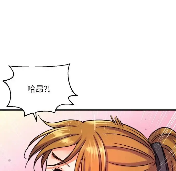 漫画《我的女王》第8话第9张图