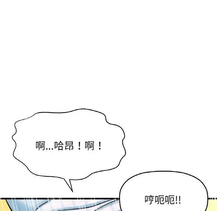 漫画《我的女王》第8话第93张图