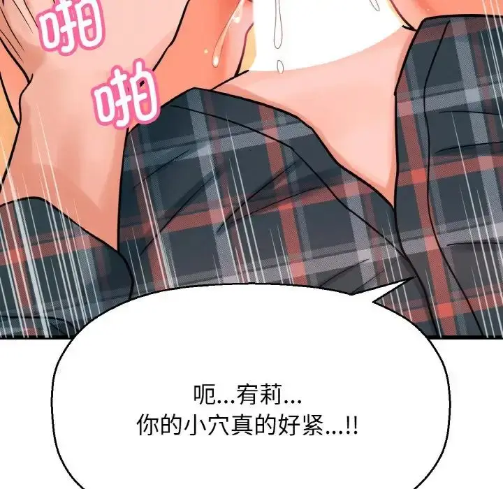 漫画《我的女王》第8话第95张图
