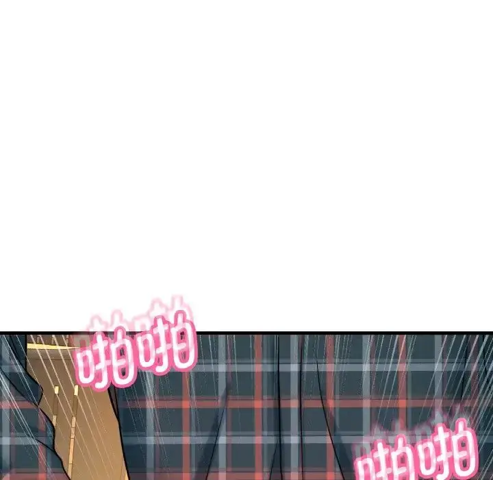 漫画《我的女王》第8话第97张图