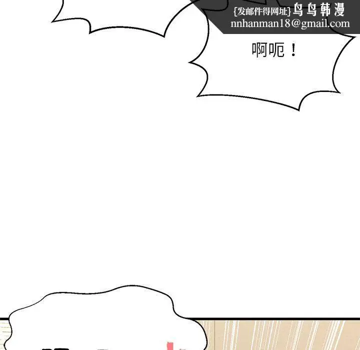 漫画《我的女王》第40话第118张图