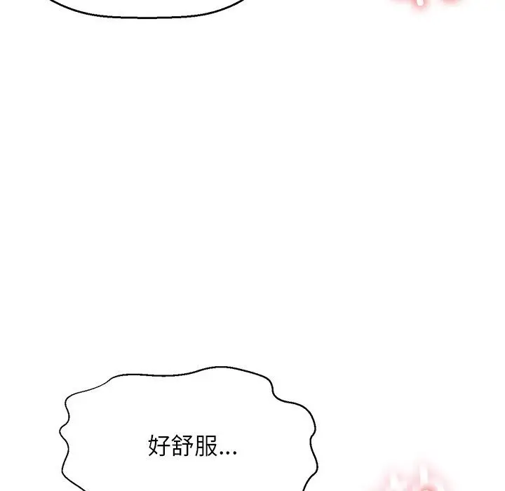 漫画《我的女王》第40话第127张图