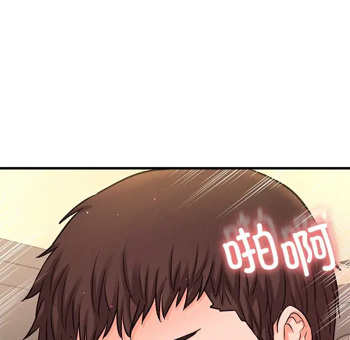 漫画《我的女王》第40话第132张图