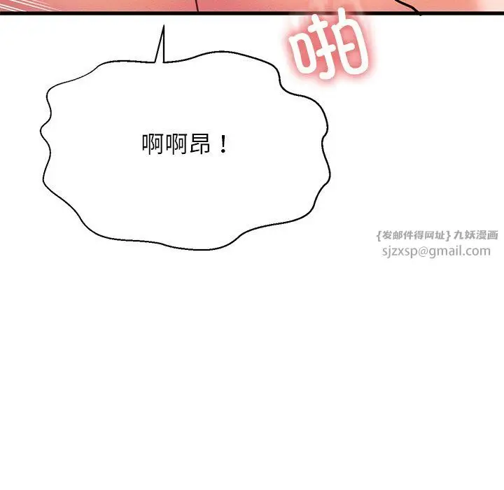 漫画《我的女王》第40话第137张图